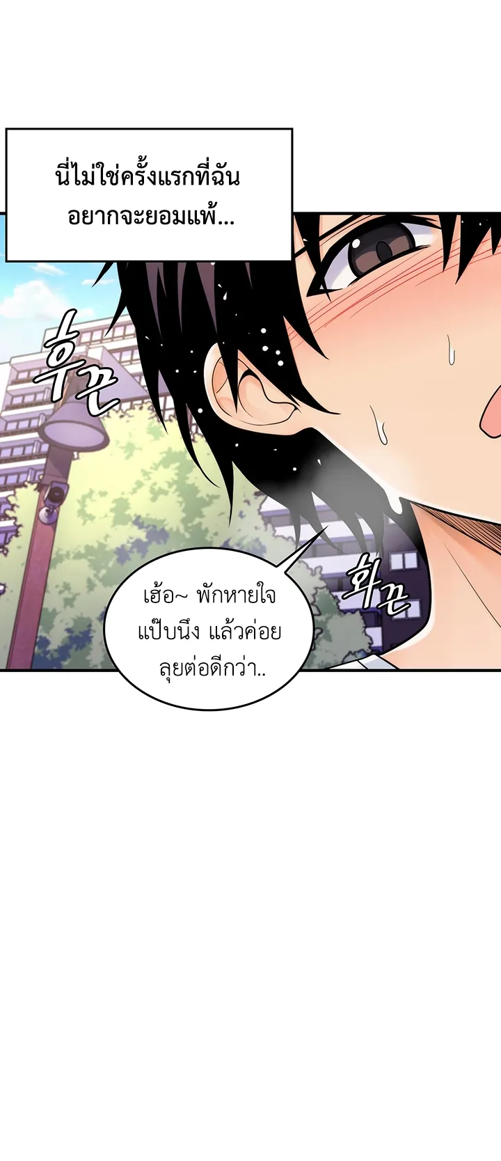 Fucked the World Tree ตอนที่ 1 หน้า 113