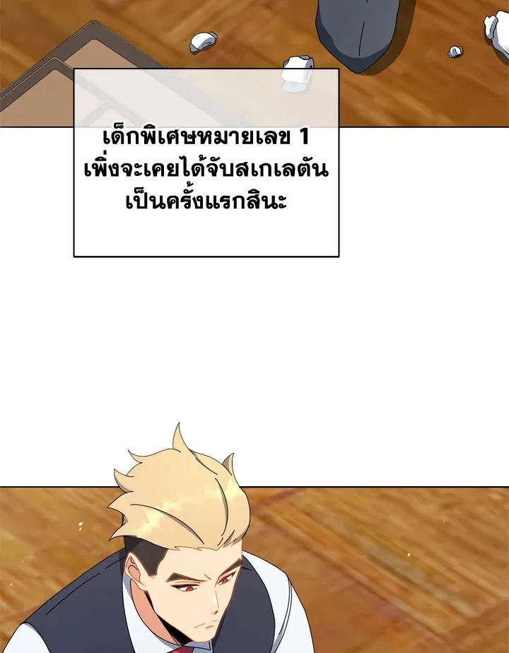 Necromancer Academy’s Genius Summoner Chapter 12 หน้า 16