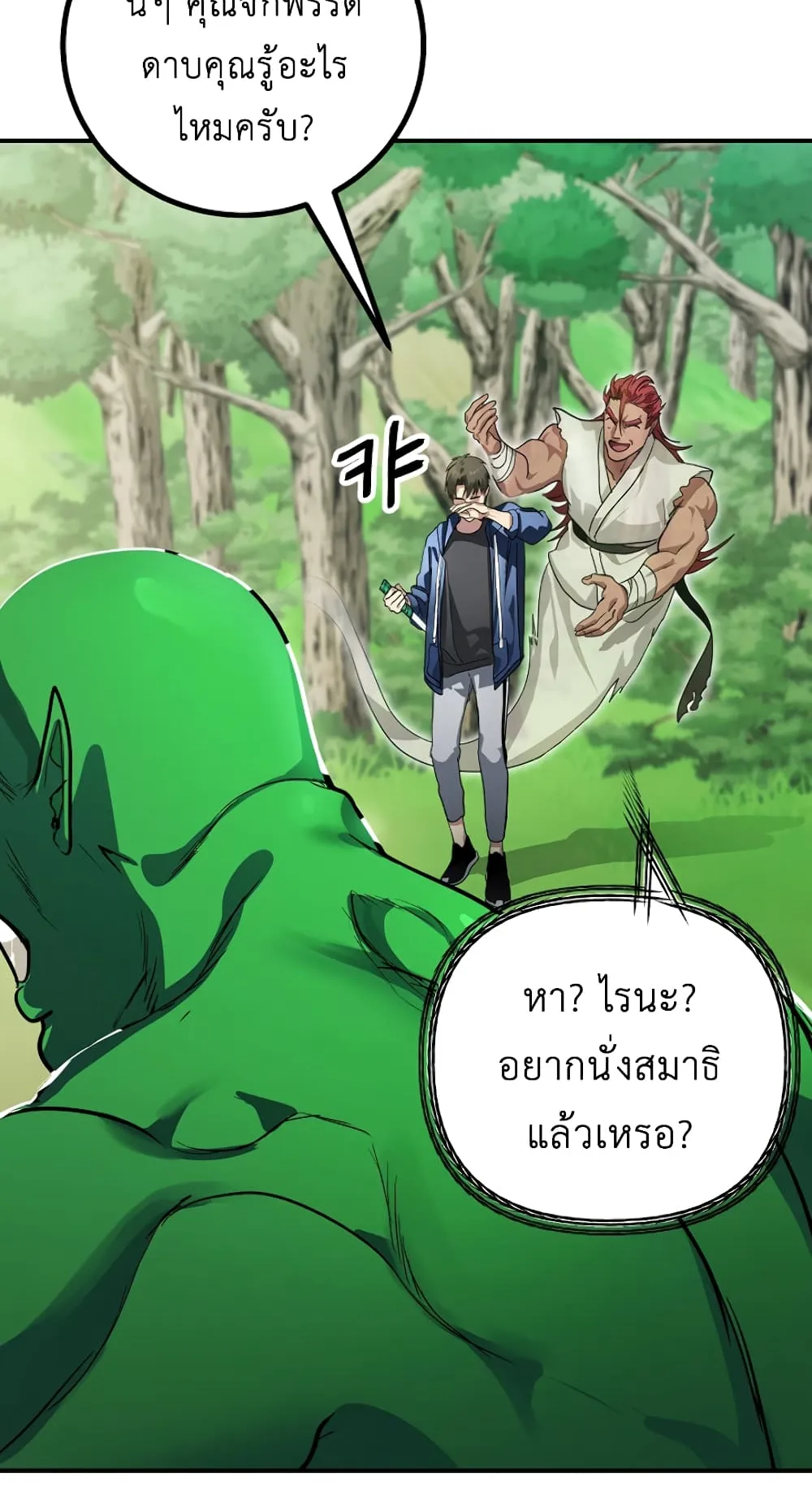 SSS-Class Suicide Hunter ตอนที่ 12 หน้า 54