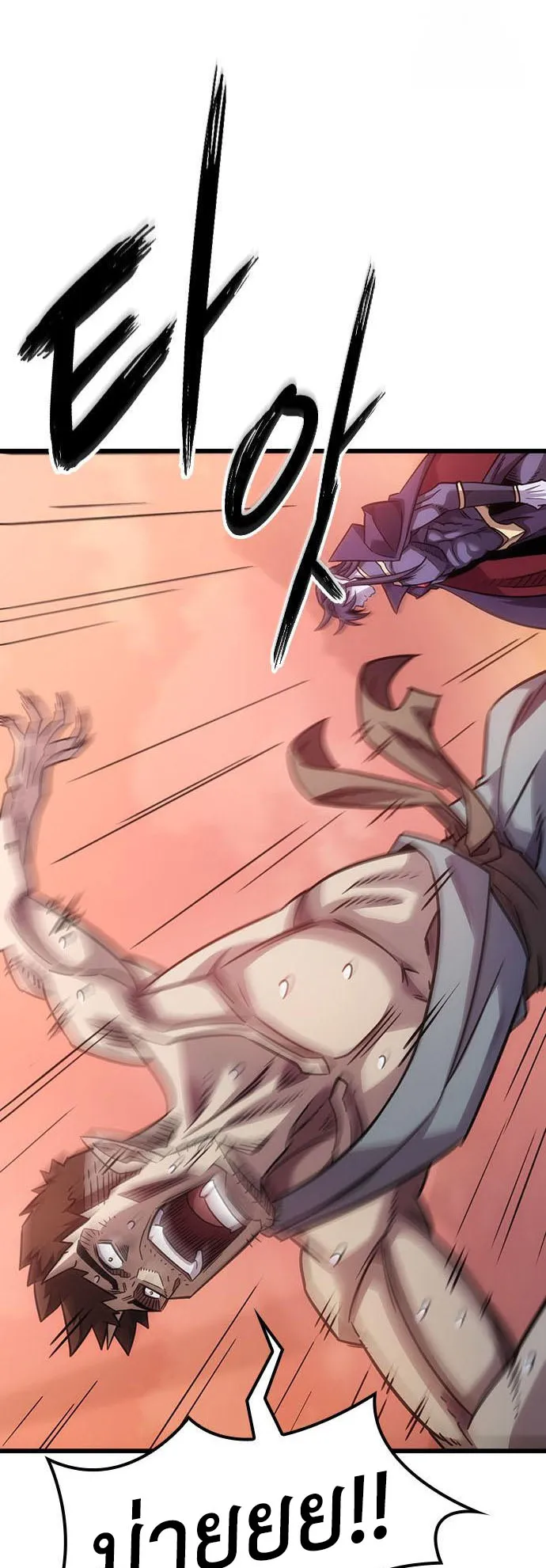 What a Bountiful Harvest, Demon Lord! ตอนที่ 4 หน้า 82