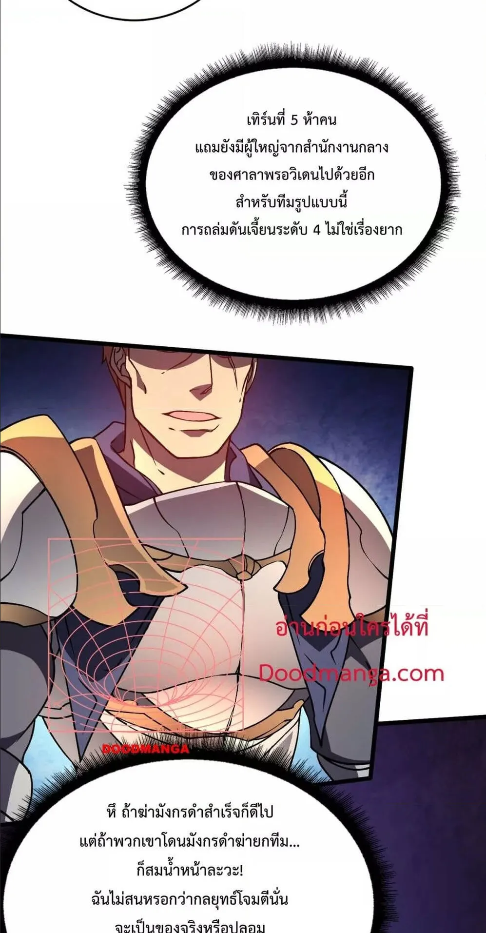 Starting as the Black Dragon BOSS ตอนที่ 7 หน้า 48
