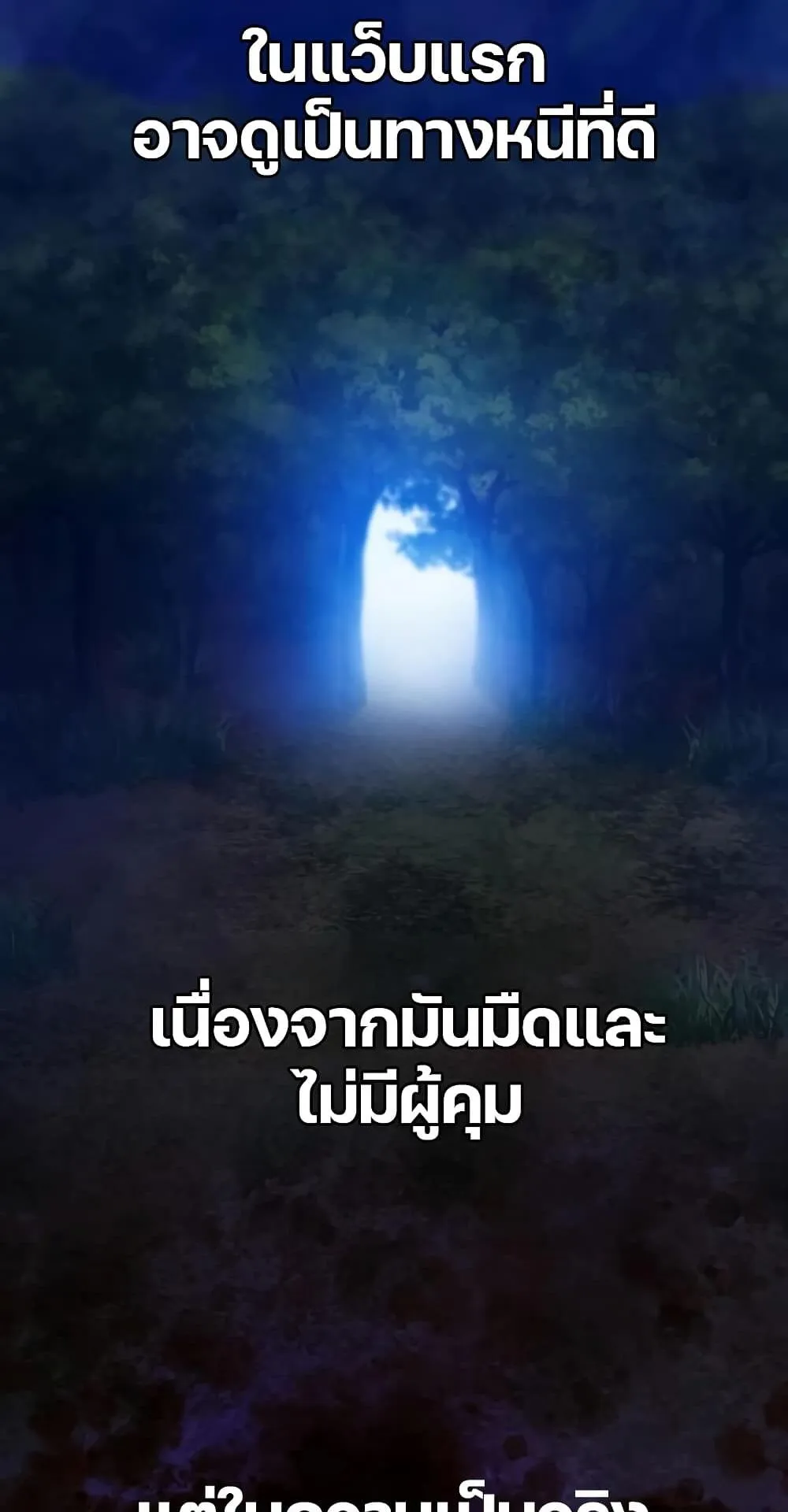 The Genius Assassin Who Eats Everything ตอนที่ 3 หน้า 30