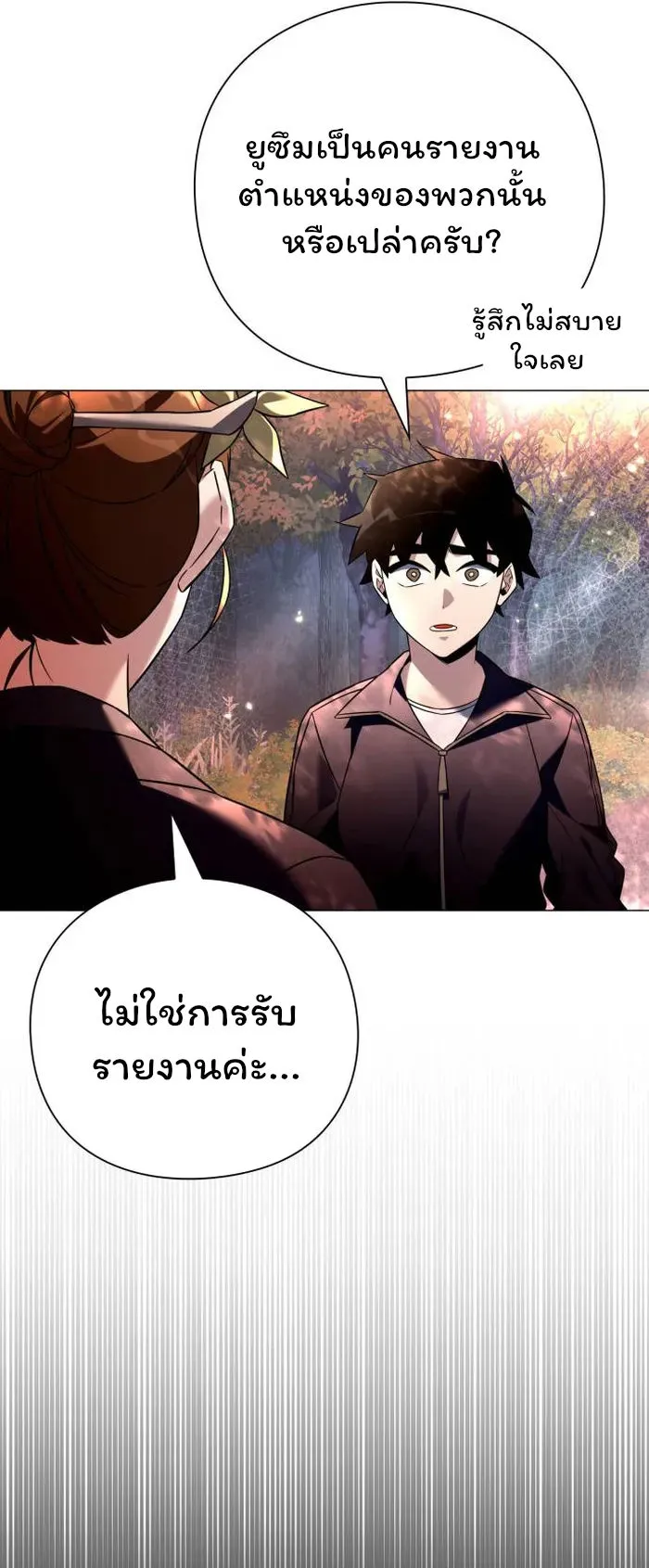 Night of the Ogre ตอนที่ 26 หน้า 38