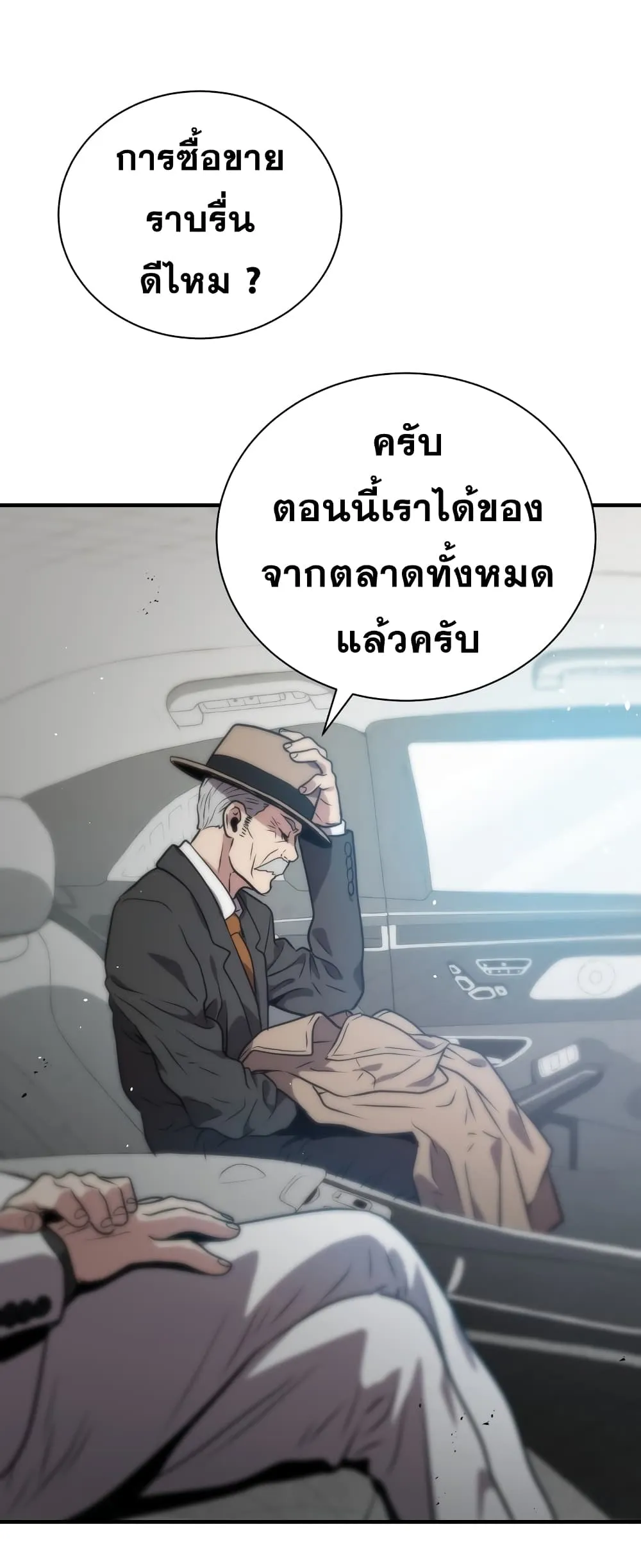 Hoarding in Hell ตอนที่ 5 หน้า 50