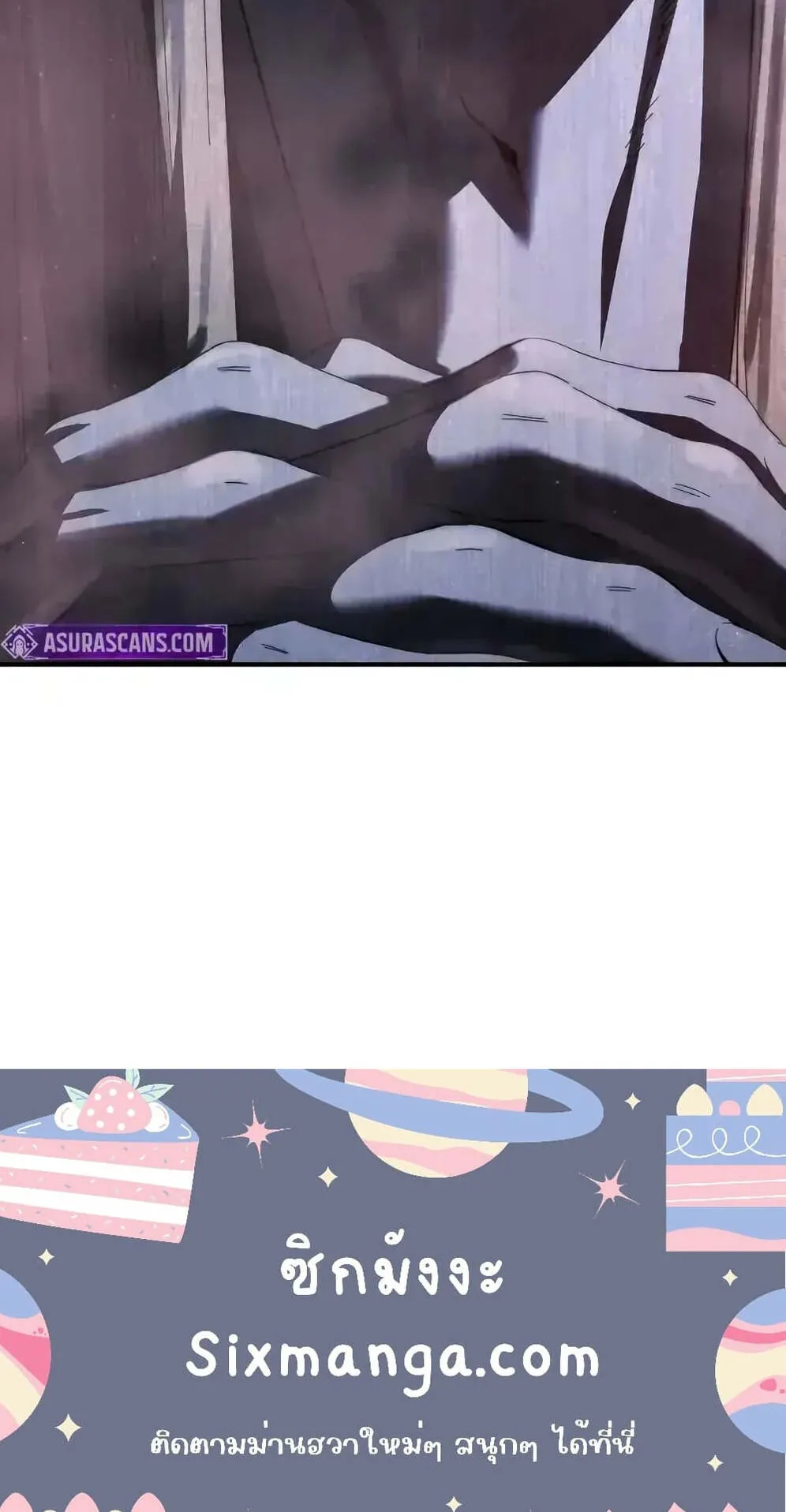 Star-Embracing Swordmaster ตอนที่ 78 หน้า 118