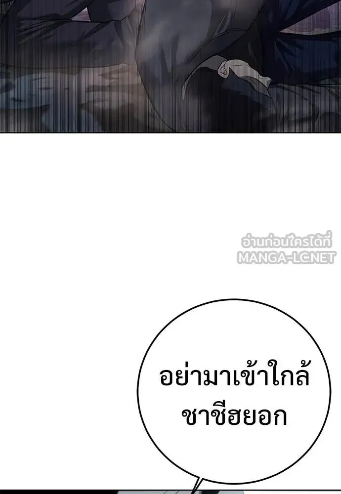 Red Shirt ตอนที่ 29 หน้า 158