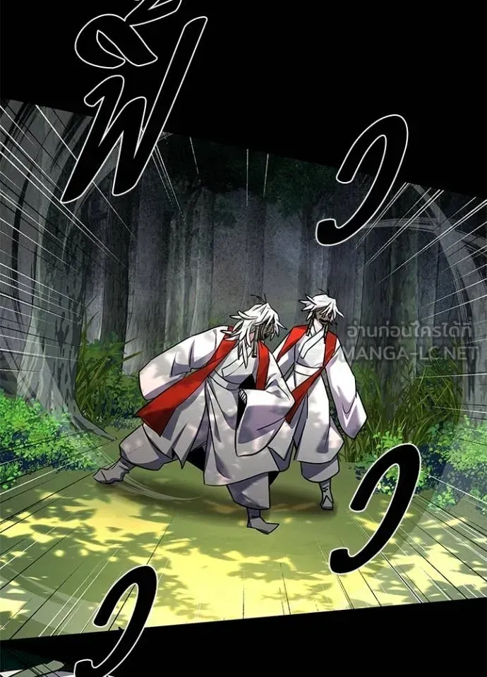 Night of the Ogre ตอนที่ 106 หน้า 46