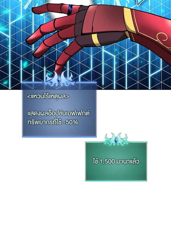 Overgeared ตอนที่ 245 หน้า 170