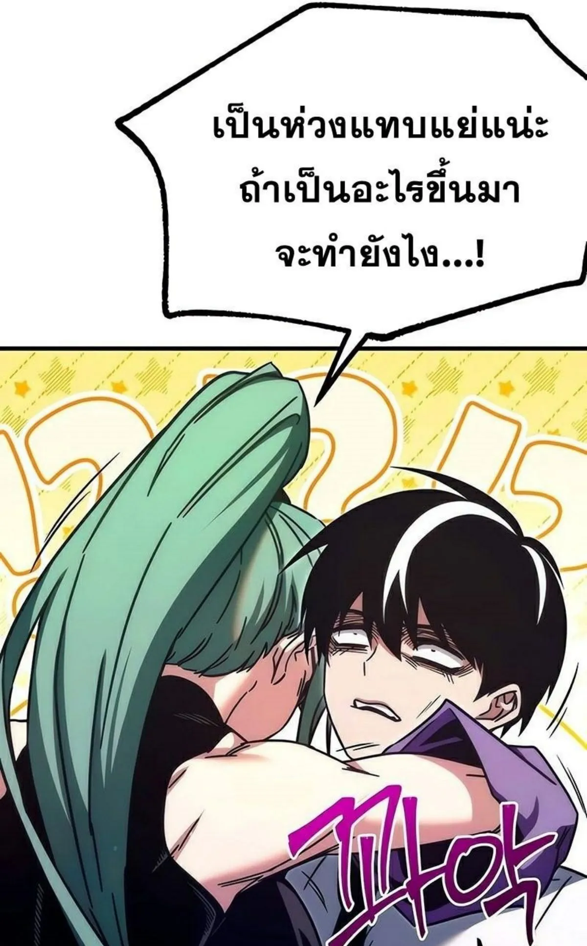 I Took Over The Academy With a Single Sashimi Knife ตอนที่ 21 หน้า 135