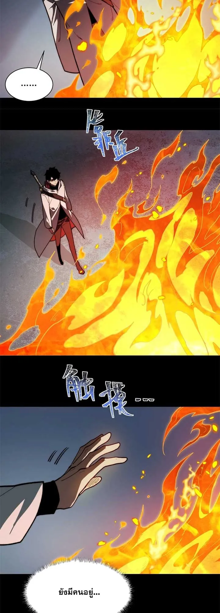 After breaking up with the school beauty, I became a martial arts master ตอนที่ 10 หน้า 21