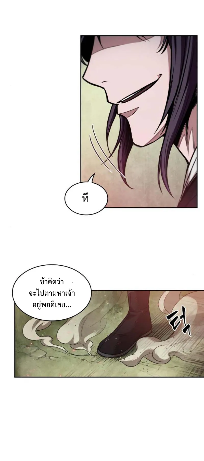 Nano Machine Chapter 52 หน้า 33