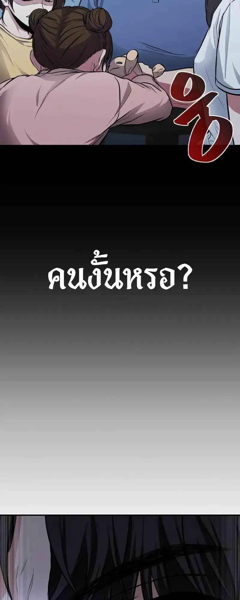 Absolute Person in Every Corner ตอนที่ 4 หน้า 4