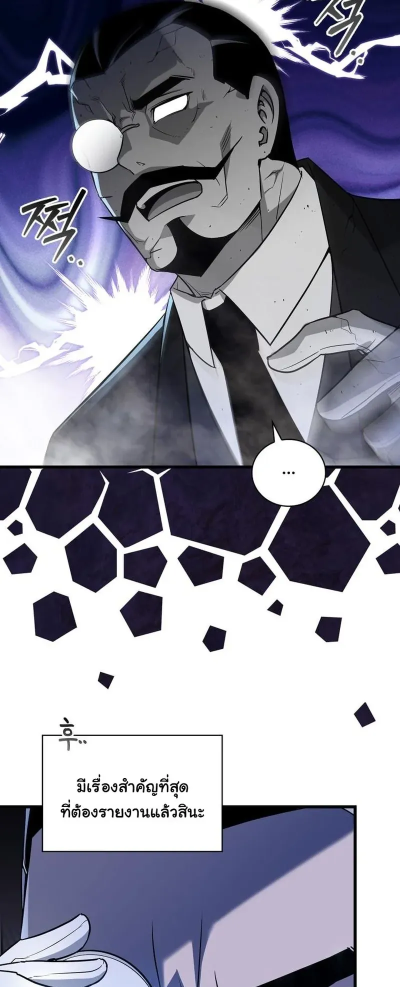 I Became the Academy Villain’s Daughter ตอนที่ 4 หน้า 6