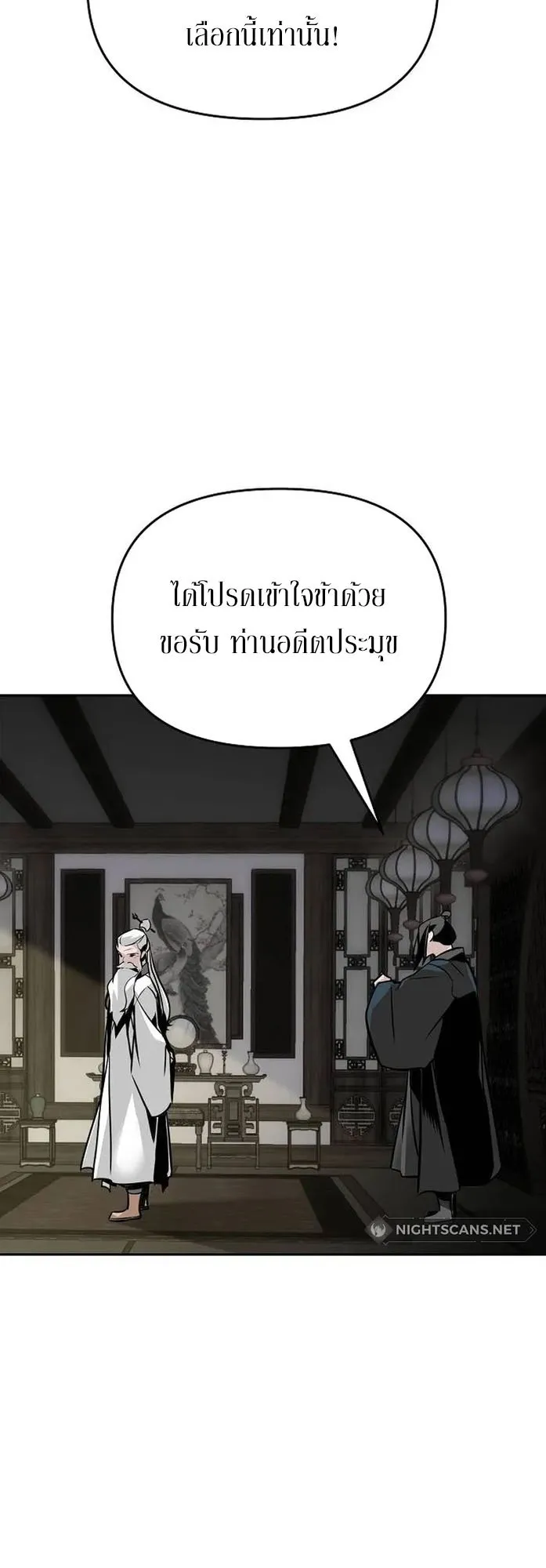 The Mysterious World’s Greatest Martial Artist Little Prince ตอนที่ 1 หน้า 15