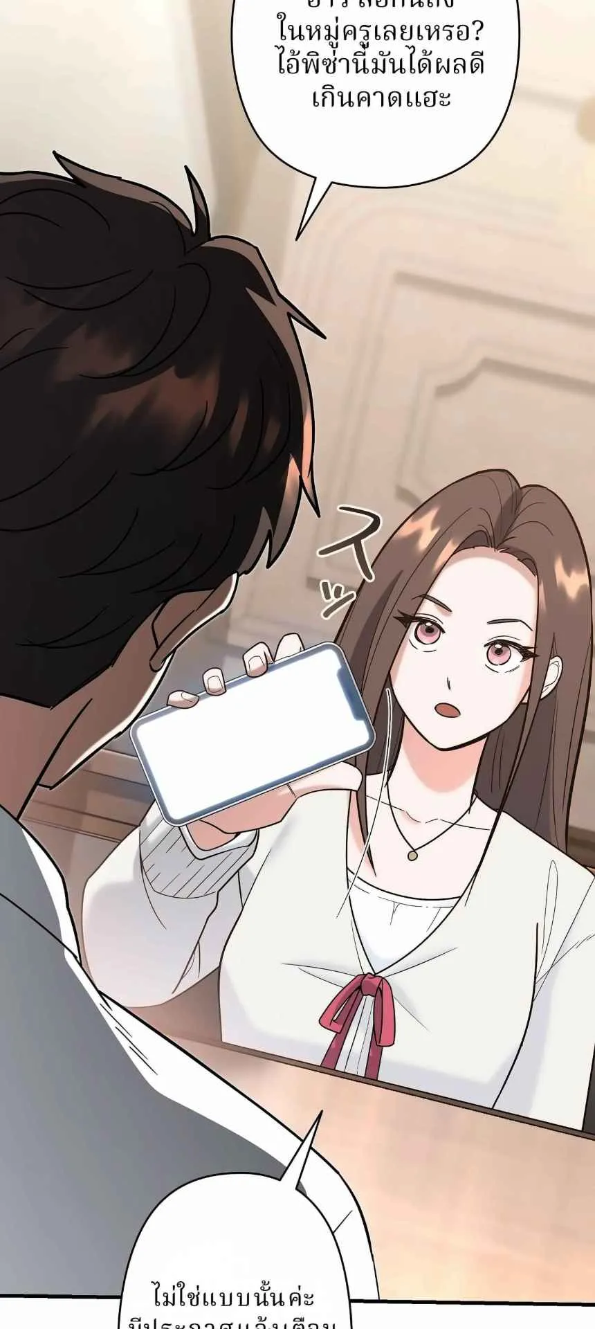 The Swordsmanship Instructor at the Academy ตอนที่ 14 หน้า 97