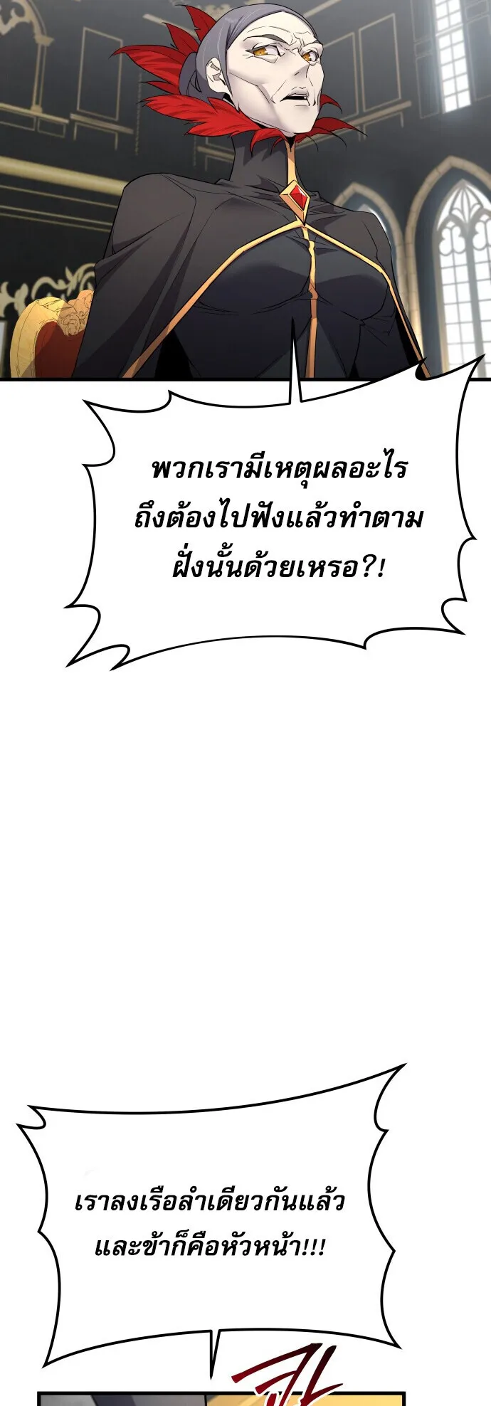 The Genius Mage Who Uses His Fists ตอนที่ 61 หน้า 31