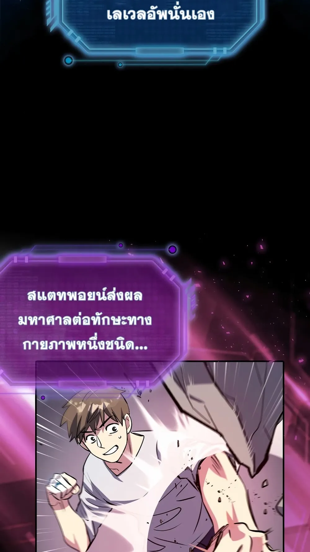 Hyper Luck ตอนที่ 1 หน้า 26