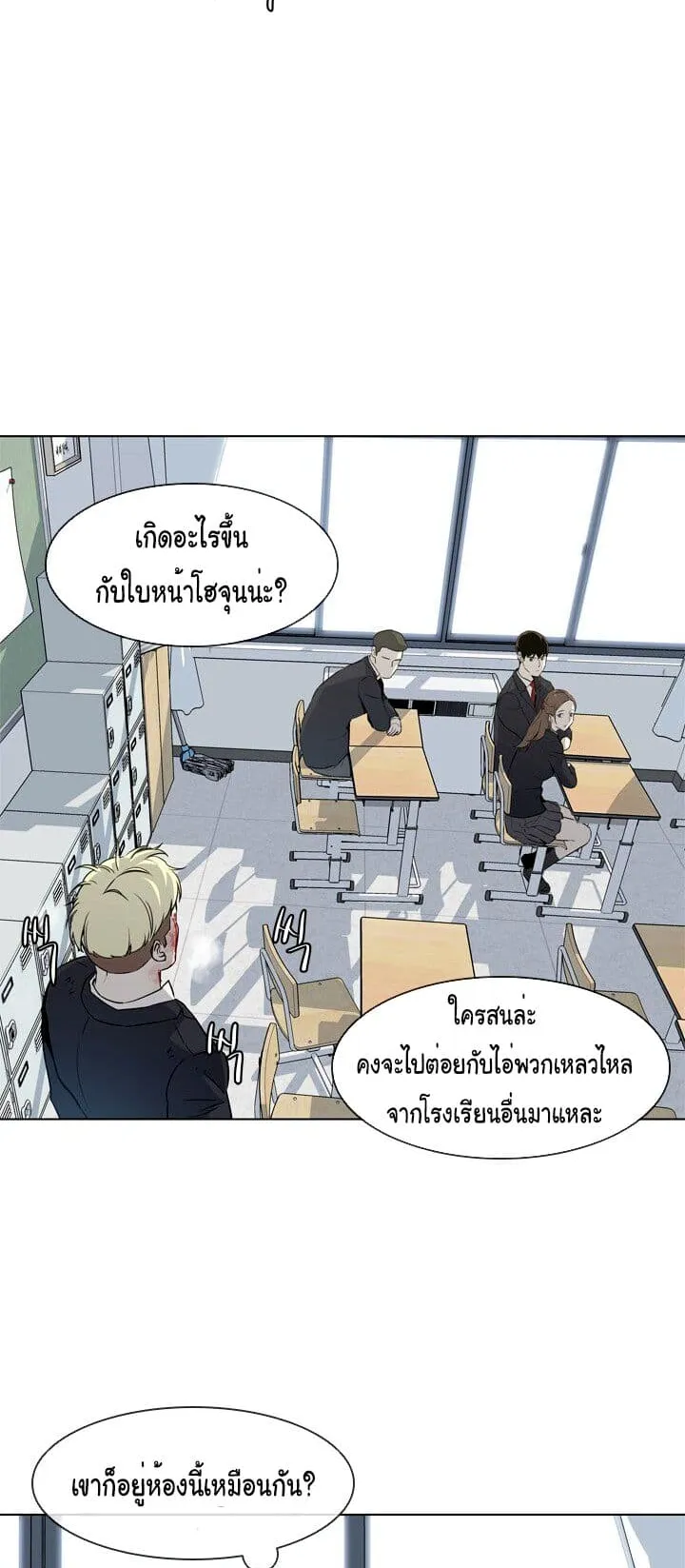 God of Blackfield ตอนที่ 4 หน้า 49