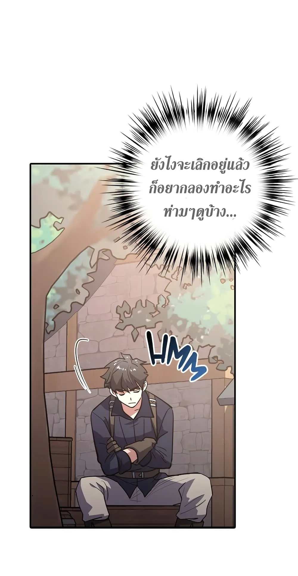 Hyper Luck ตอนที่ 1 หน้า 62
