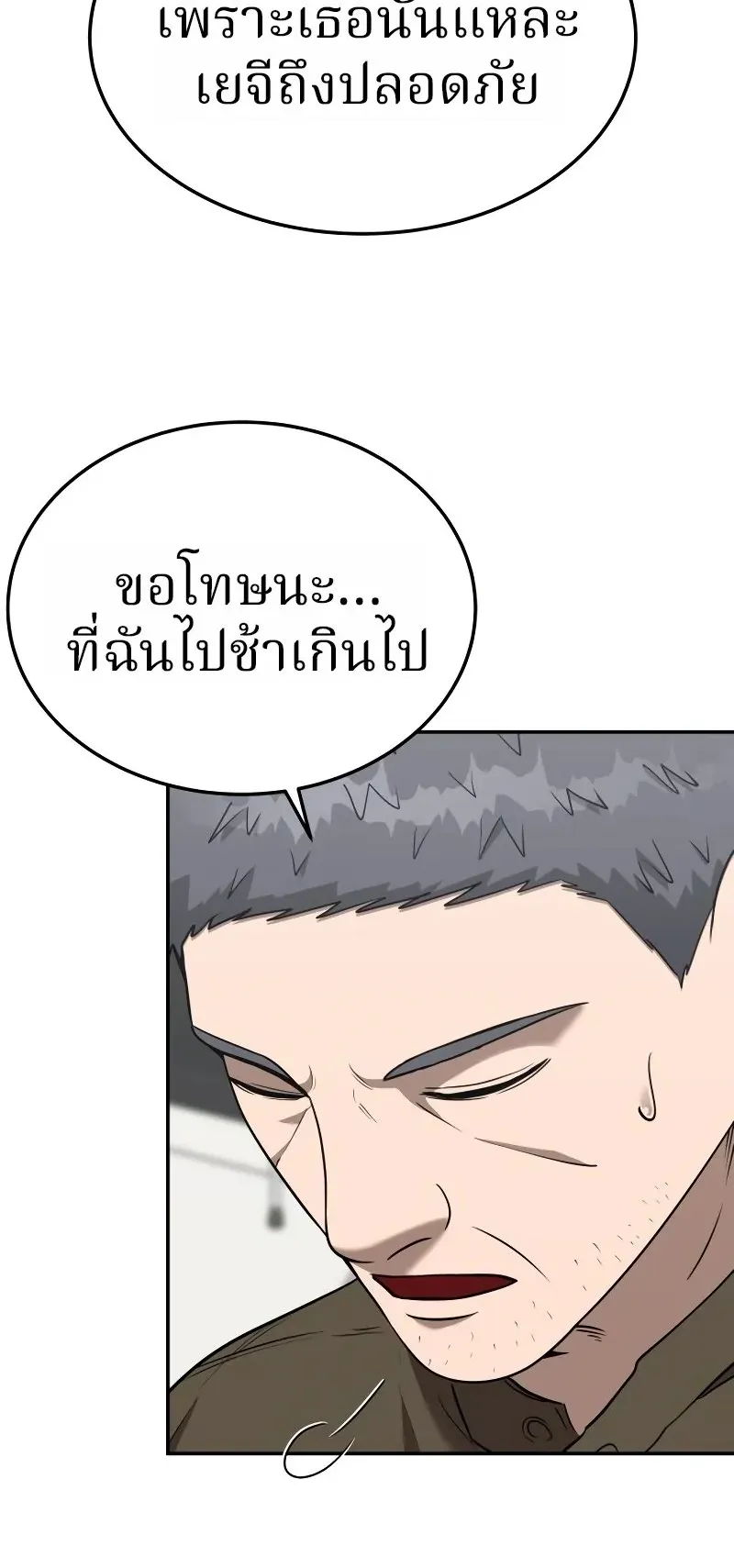 Why You Shouldn’t Enter a Haunted House ตอนที่ 22 หน้า 47
