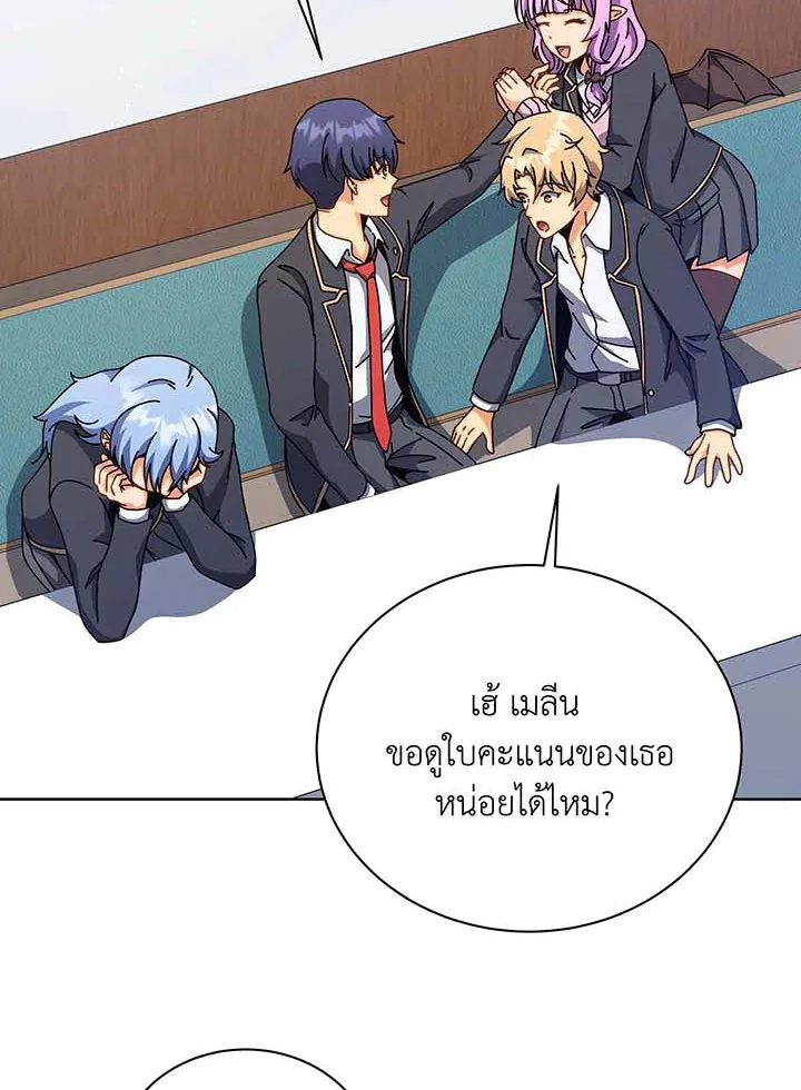 Necromancer Academy’s Genius Summoner Chapter 103 หน้า 53
