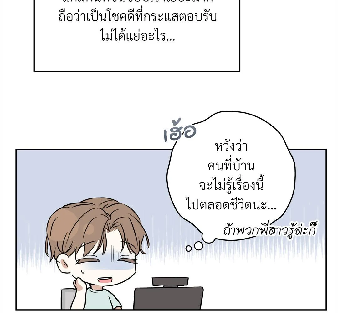 CAMBOY BUNNY (R+) ตอนที่ 1 หน้า 73
