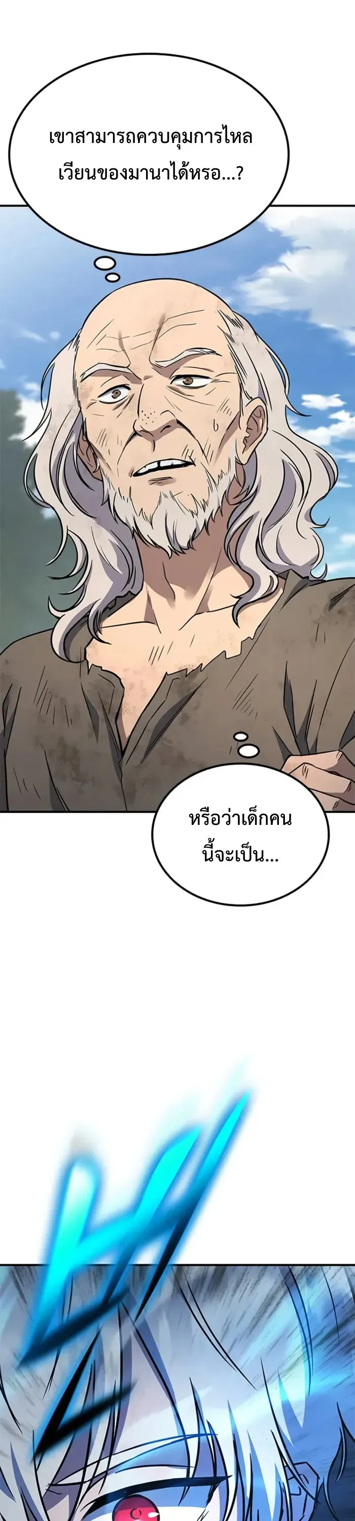Noble Lady Reformation Guide ตอนที่ 1 หน้า 12