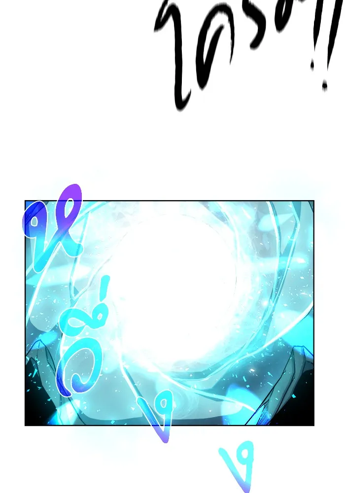 Dungeons & Artifacts ตอนที่ 6 หน้า 109