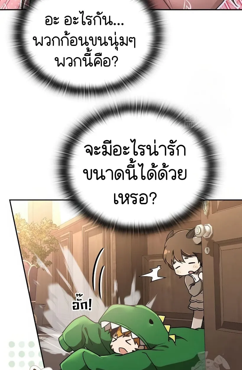 Shinsu Kindergarten ตอนที่ 14 หน้า 176