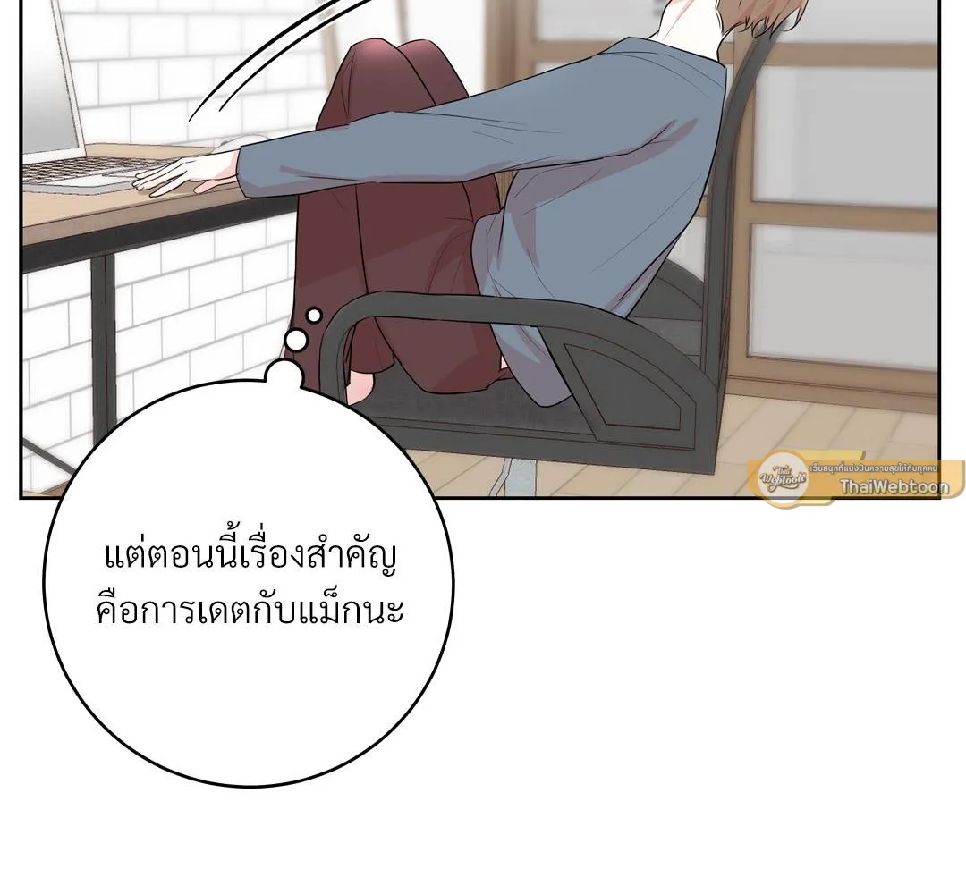CAMBOY BUNNY (R+) ตอนที่ 19 หน้า 23
