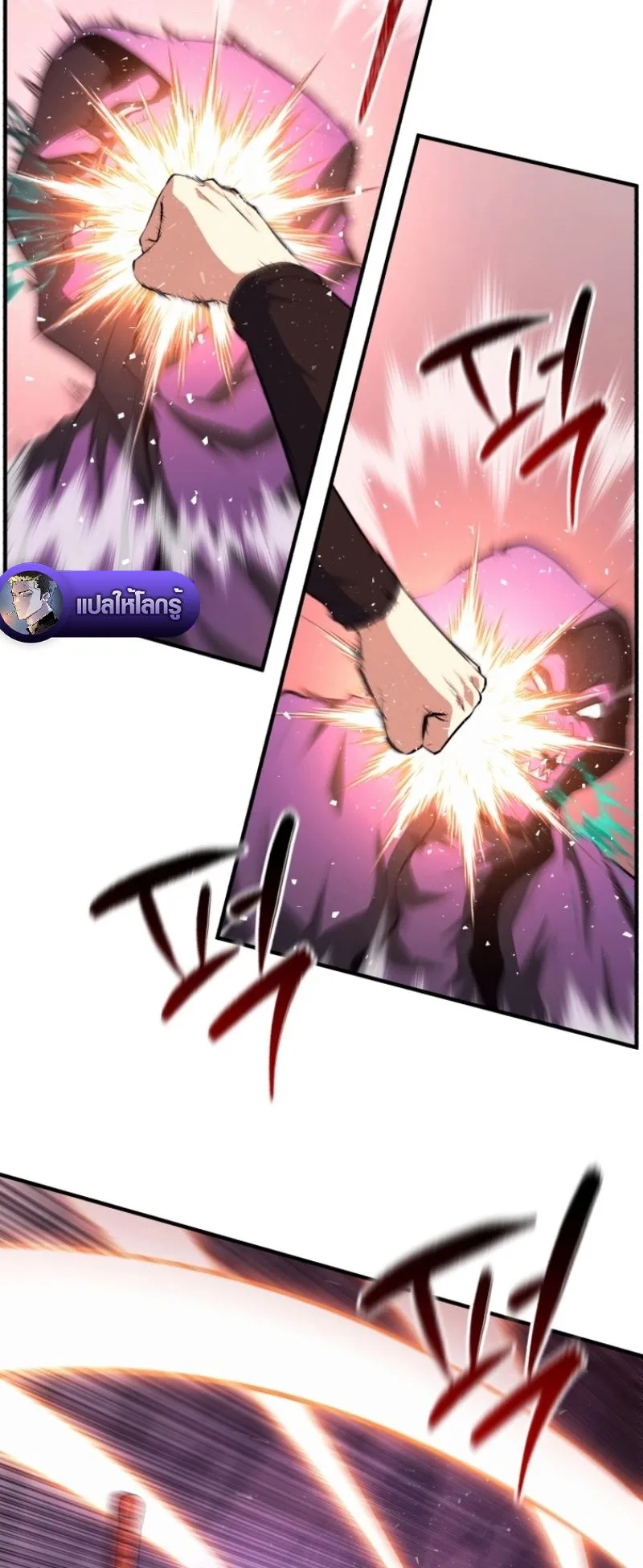 The Return of the Unrivaled Genius Ranker ตอนที่ 14 หน้า 13