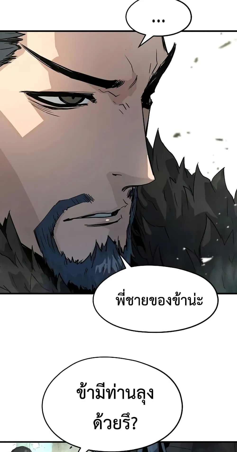 Absolute Regression ตอนที่ 3 หน้า 97