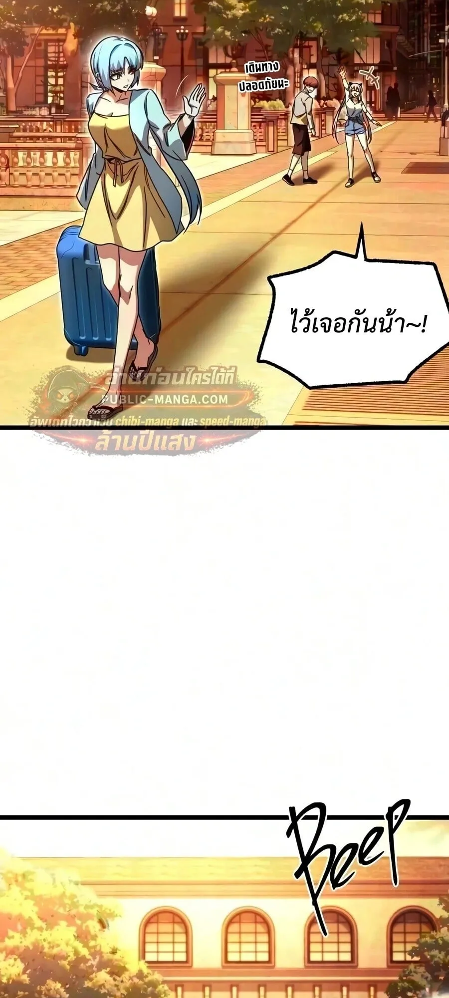 I Took Over The Academy With a Single Sashimi Knife ตอนที่ 84 หน้า 103
