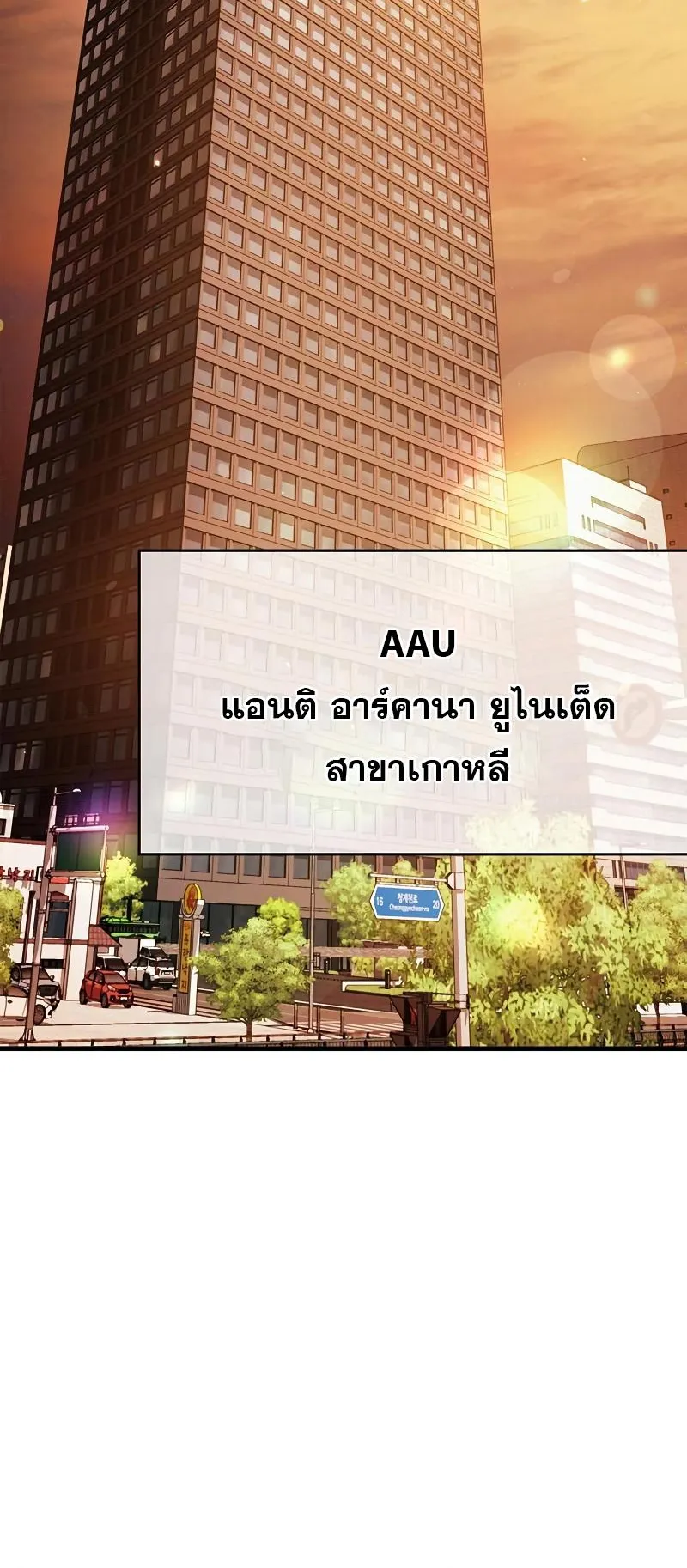 The Player Hides His Past ตอนที่ 5 หน้า 35