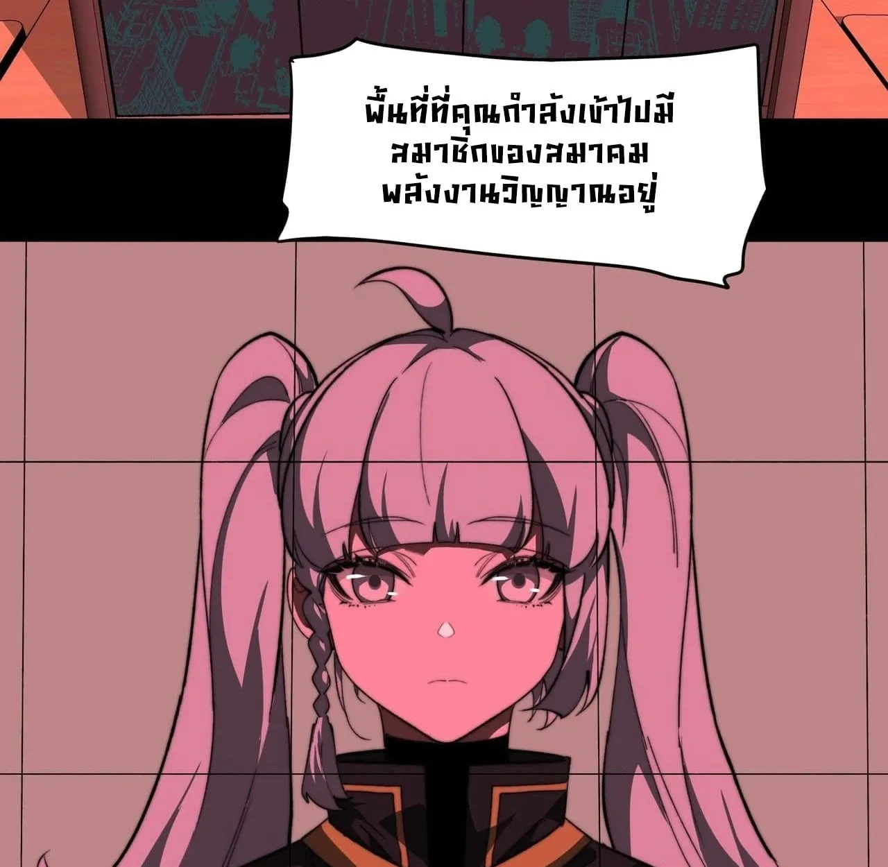 After breaking up with the school beauty, I became a martial arts master ตอนที่ 8 หน้า 79
