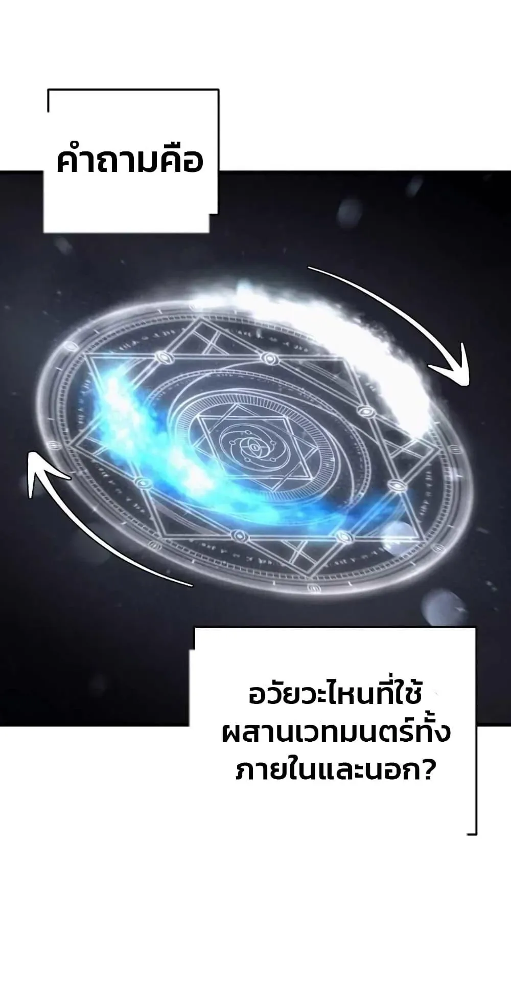 The Delusional Hunter in Another World ตอนที่ 2 หน้า 132