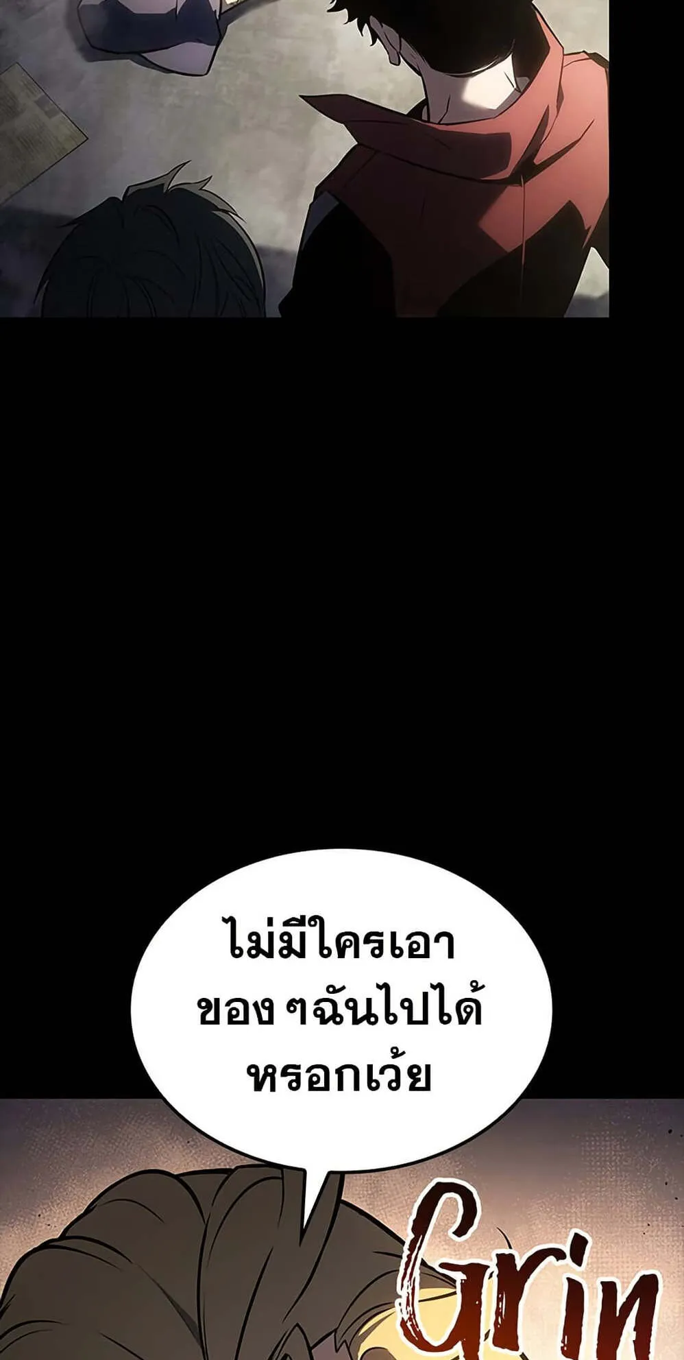 Solo Leveling ARISE Hunter Origin ตอนที่ 7 หน้า 9