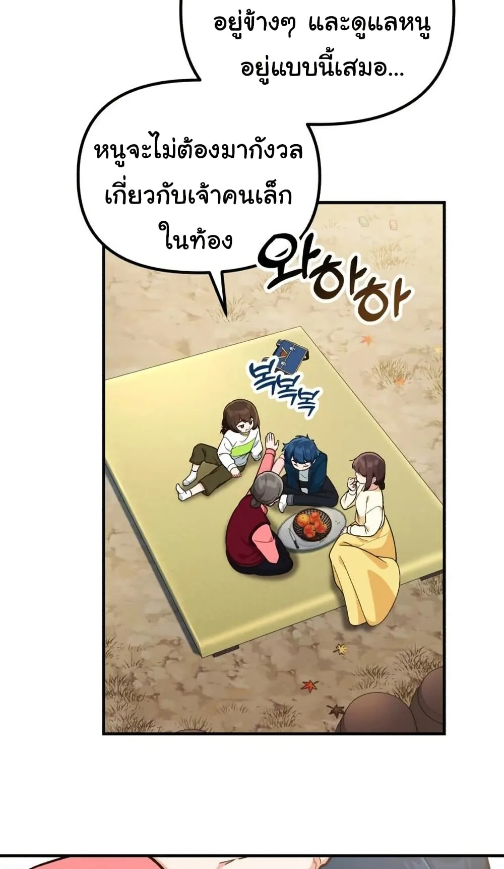 The Genius Wants to be Ordinary! ตอนที่ 5 หน้า 48