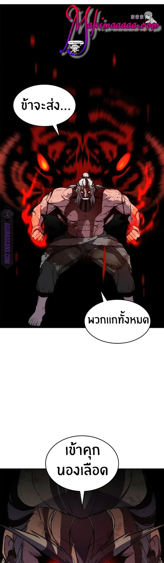 I Reincarnated As The Crazed Heir ตอนที่ 14 หน้า 26