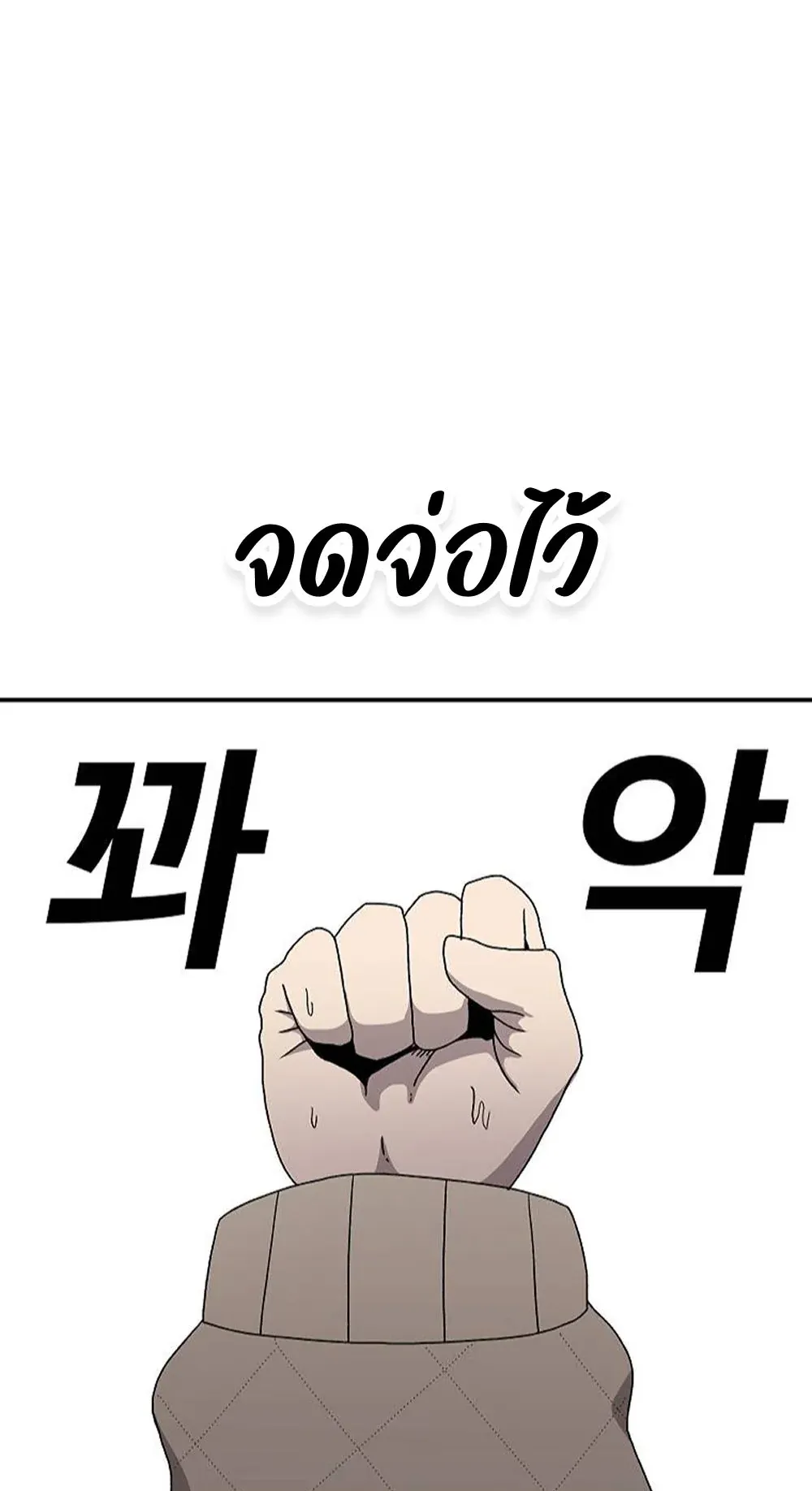 The House Without Time ตอนที่ 22 หน้า 63