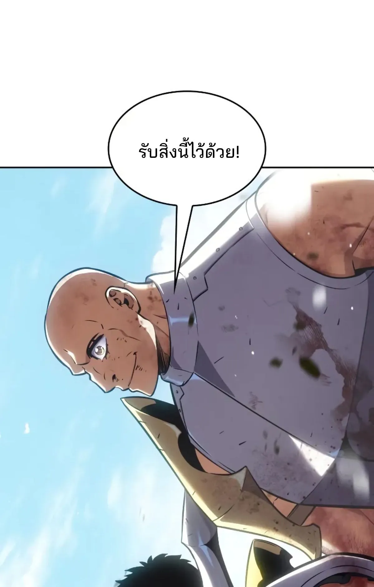 The Cold-Blooded Warrior ตอนที่ 6 หน้า 77