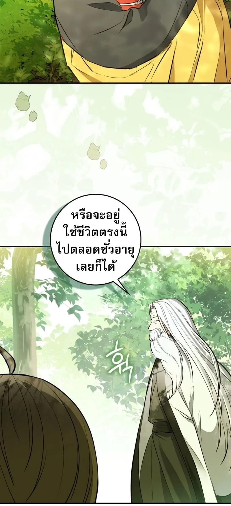 Sword God Dragon ตอนที่ 1 หน้า 28