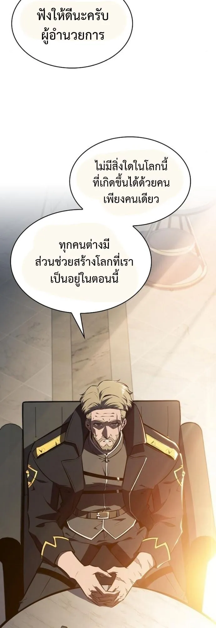 The Demon Slayer’s Restaurant ตอนที่ 9 หน้า 45
