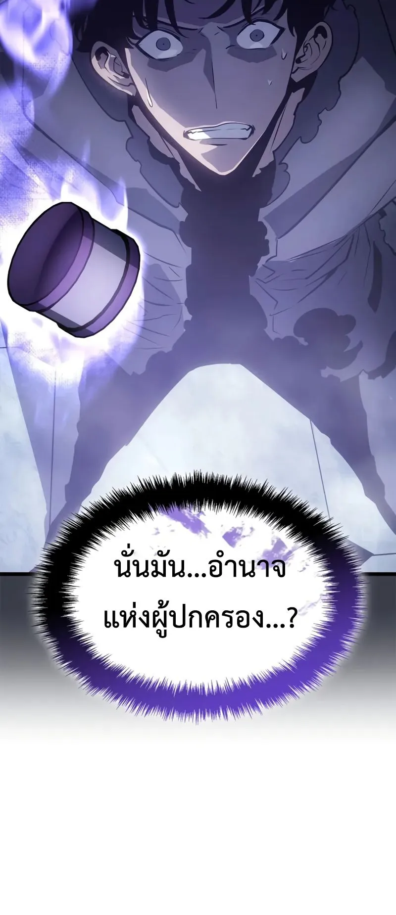 Solo Leveling: Ragnarok ตอนที่ 43 หน้า 75