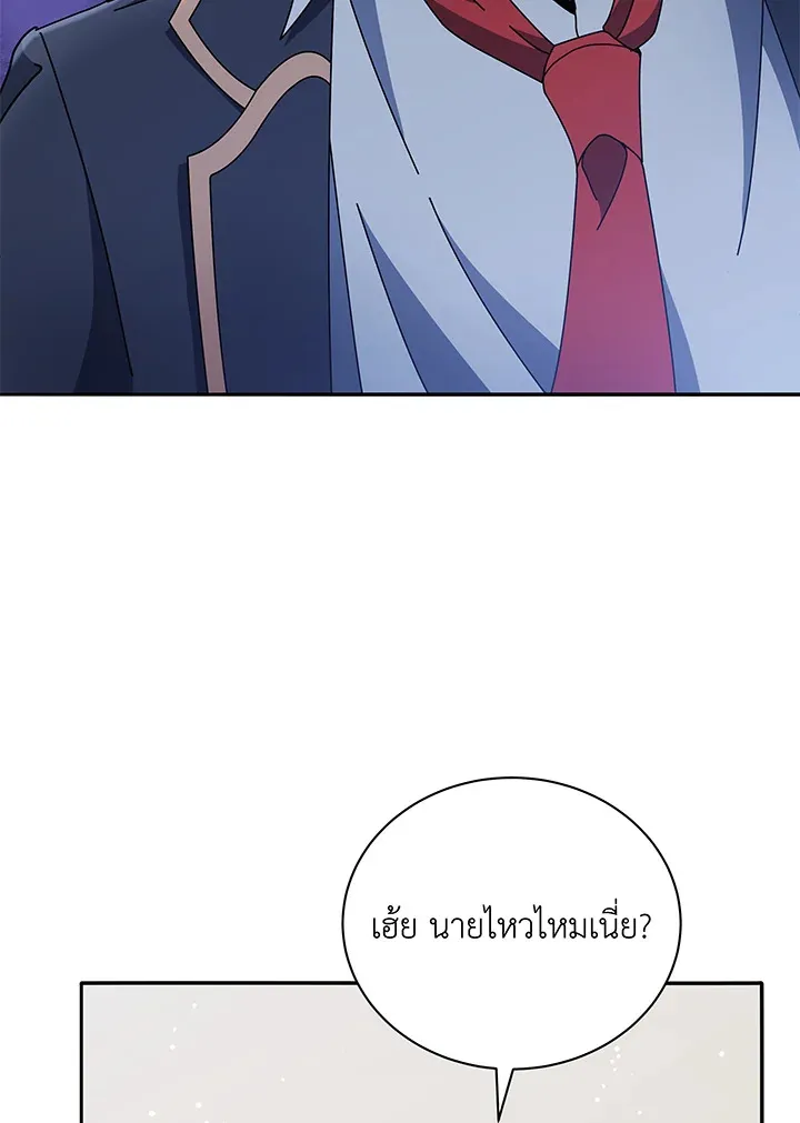 Necromancer Academy’s Genius Summoner Chapter 58 หน้า 120