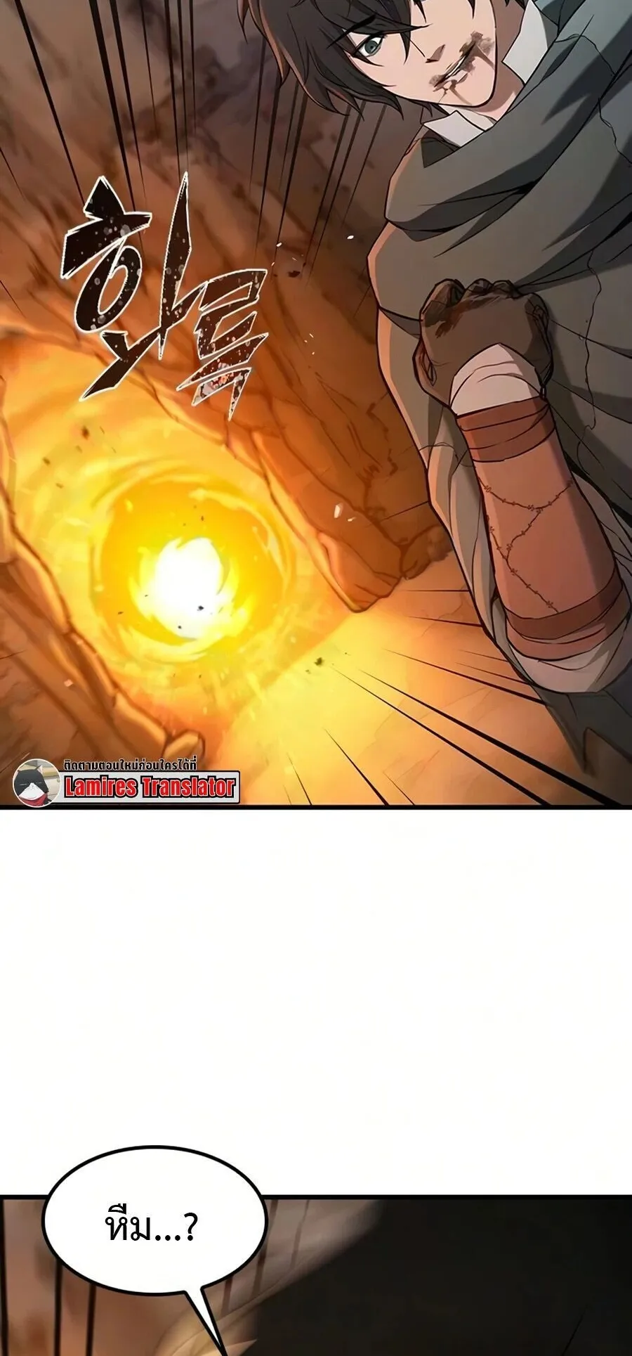Demonic Beast Hunter Survival Guide ตอนที่ 16 หน้า 94