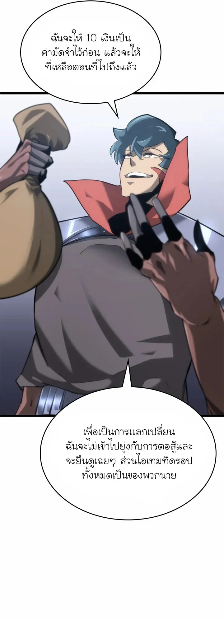 Return of the SSS-Class Ranker ตอนที่ 8 หน้า 14
