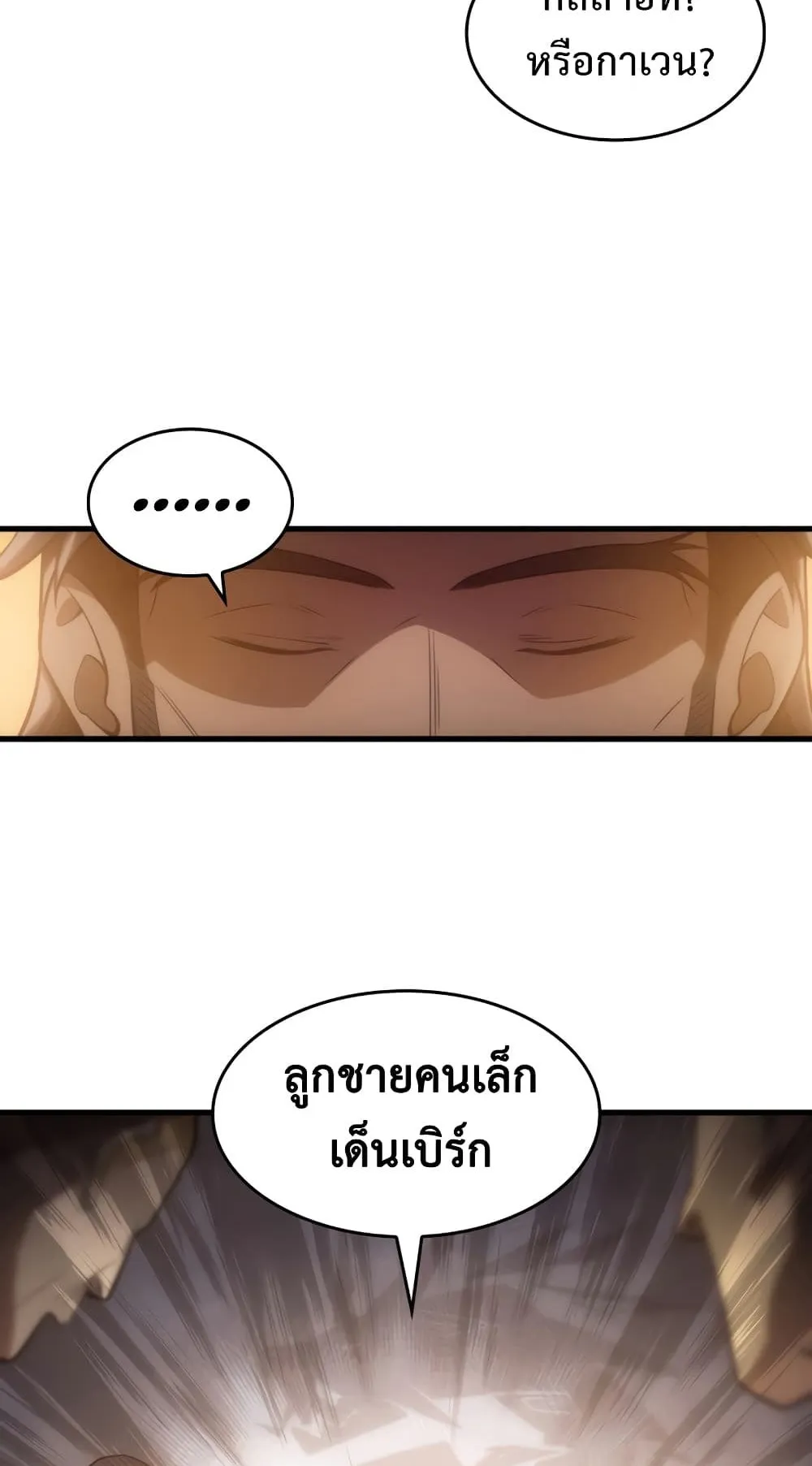 My Civil Servant Life Reborn in the Strange World ตอนที่ 1 หน้า 74