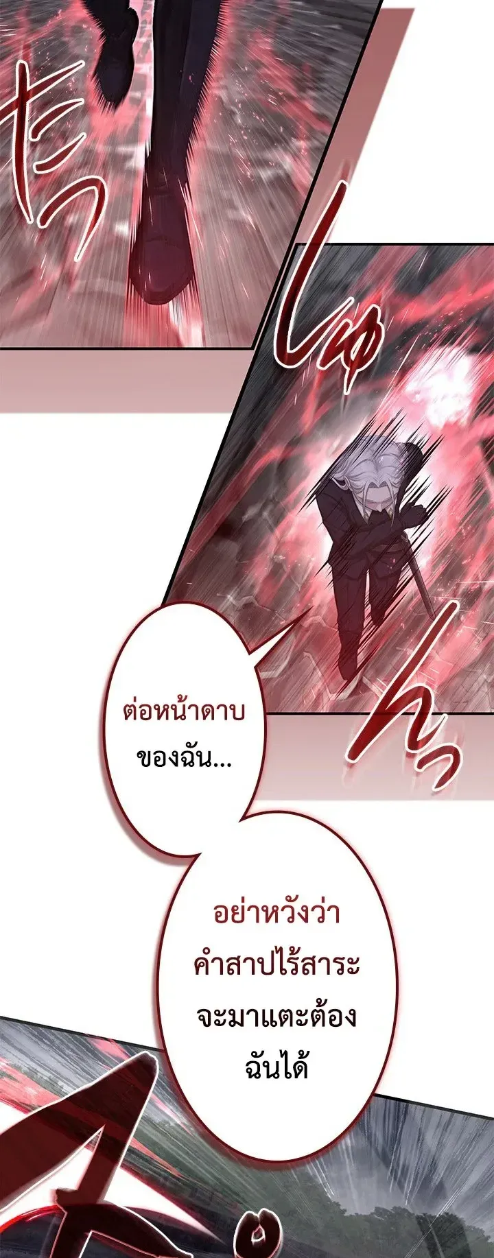 The Strongest Sword Saint Reincarnated Into a Prestigious Magic Family ตอนที่ 8 หน้า 31