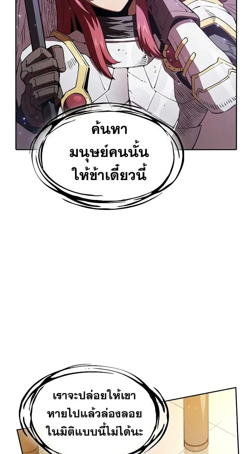 The Constellation That Returned From Hell ตอนที่ 4 หน้า 30